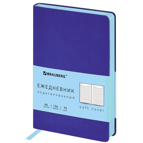 Ежедневник недатированный А6 Brauberg Metropolis Mix 136 листов 113305 цена за 2 шт , 